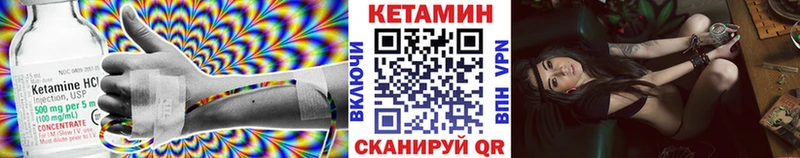 Кетамин ketamine  Вихоревка 