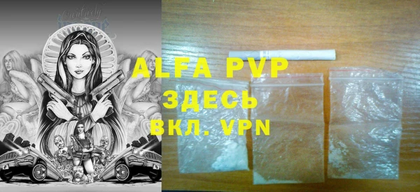 ALPHA-PVP Алексеевка