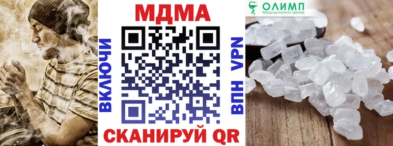 МДМА молли  купить наркоту  Вихоревка 